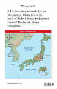Tokyo Imperial Palace绘本故事第4页