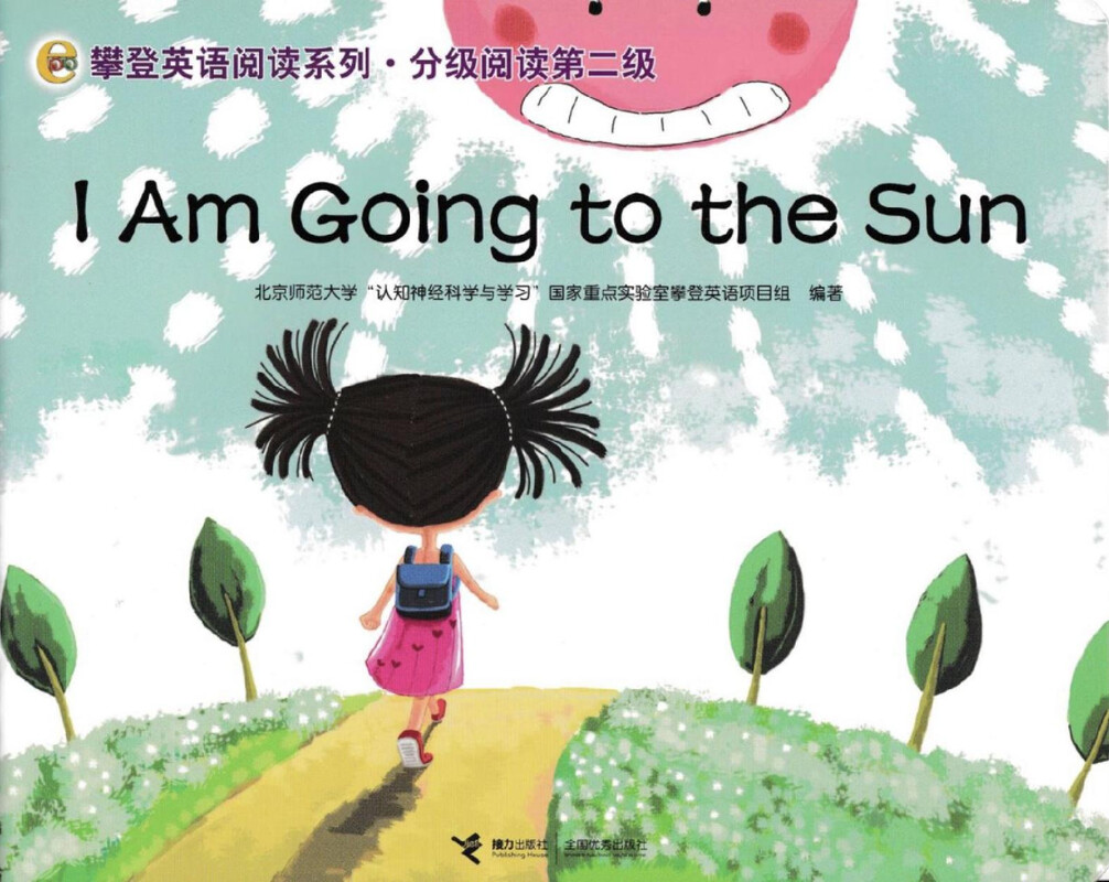 I am going to the sun绘本故事第2页