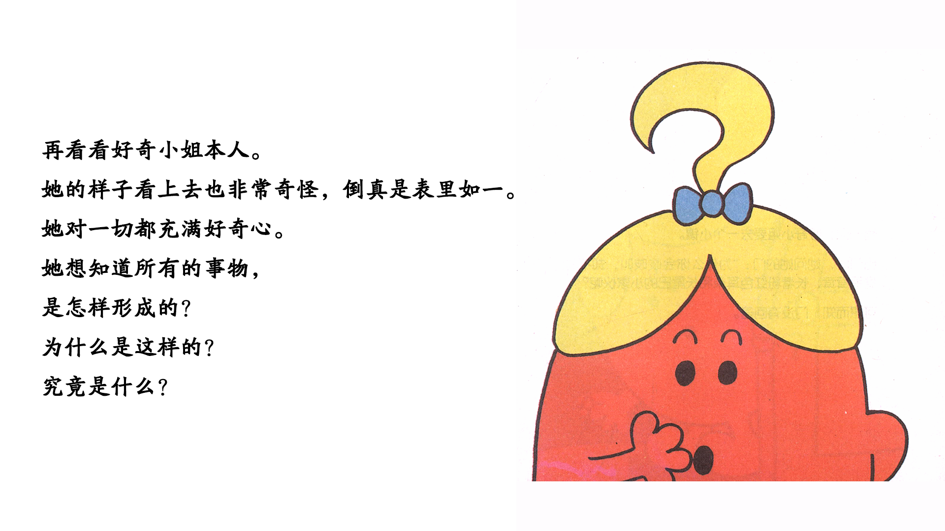 好奇小姐绘本故事第5页