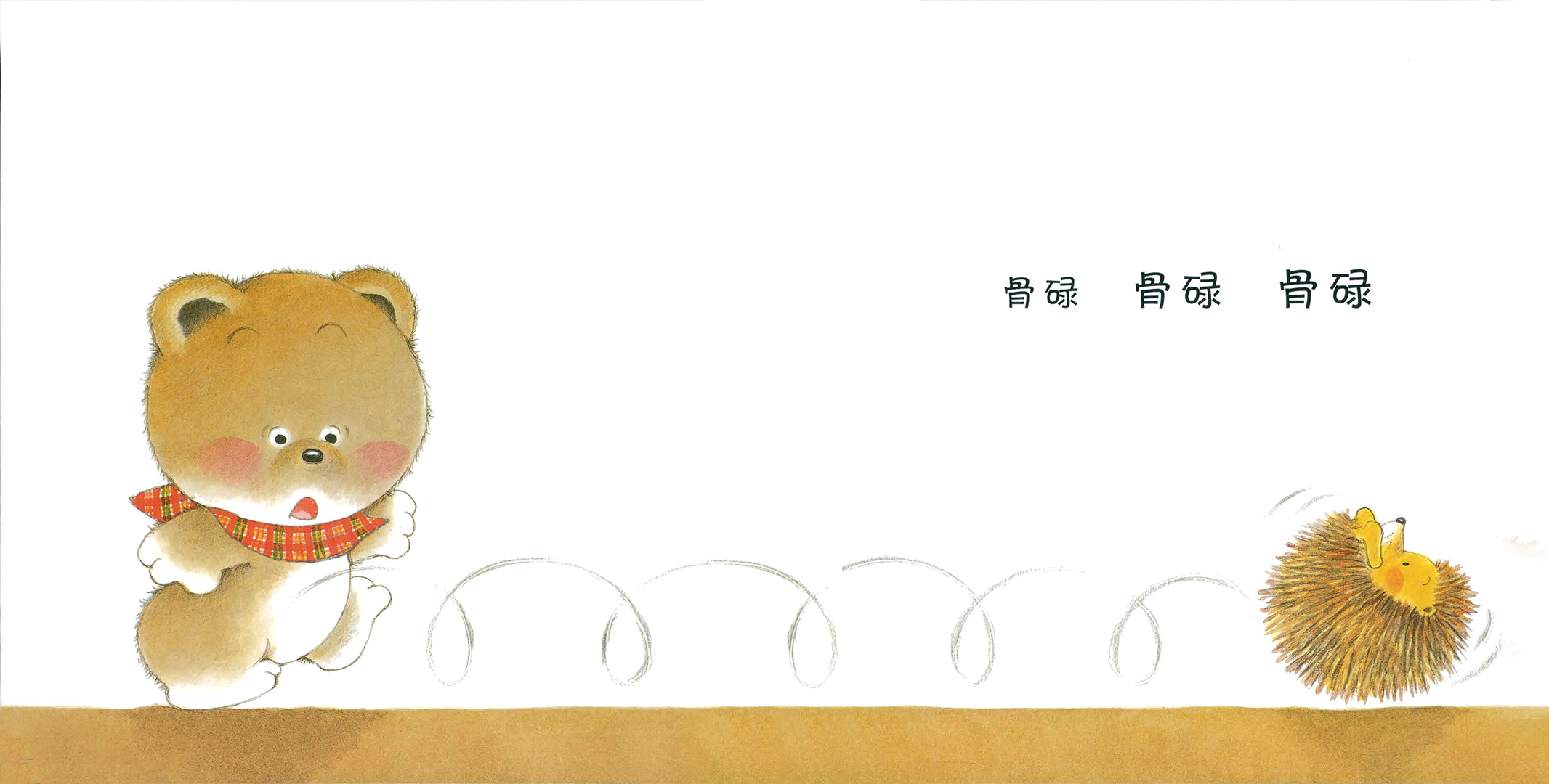 小熊宝宝：你好绘本故事第5页