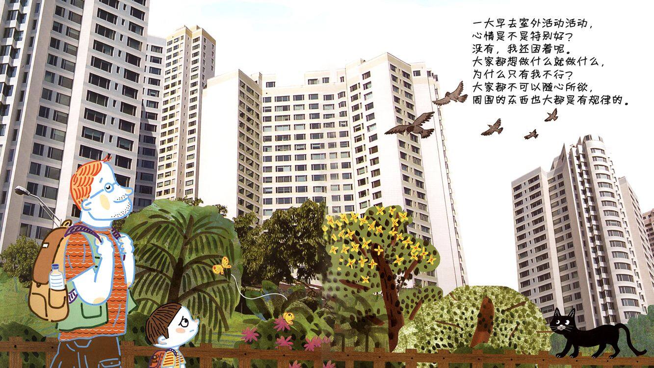 找规律绘本故事第4页