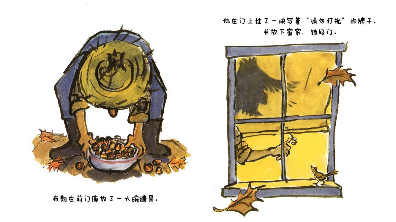 咔嗒，咔嗒，嘭！捣蛋鬼绘本故事第5页