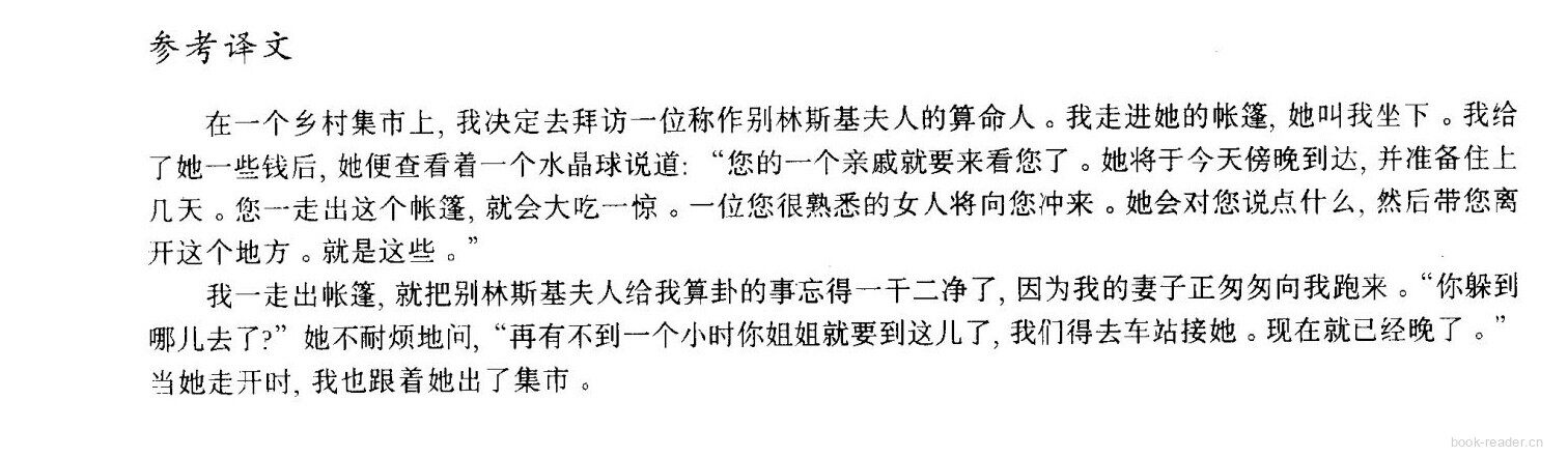 60 The future绘本故事第4页