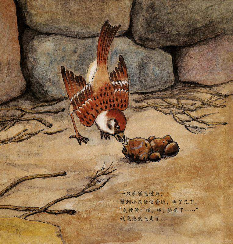 小狗便便绘本故事第3页