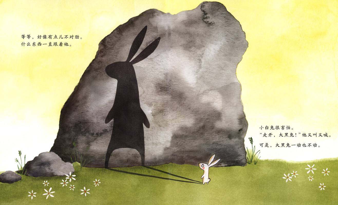 走开，大黑兔！绘本故事第3页