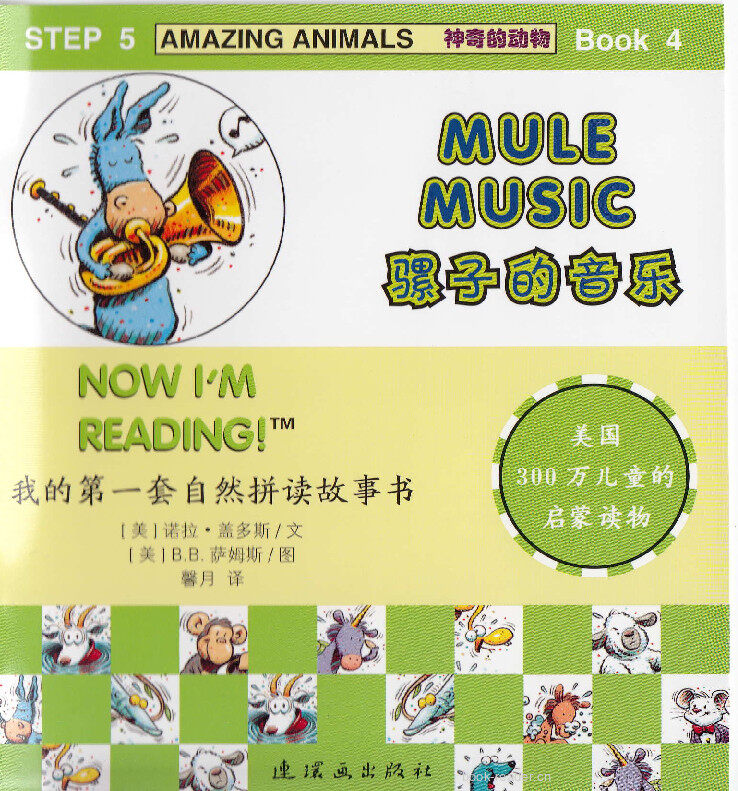 Mule Music绘本故事第2页