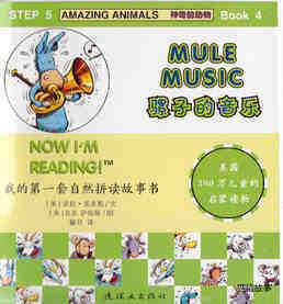 Mule Music绘本故事第2页
