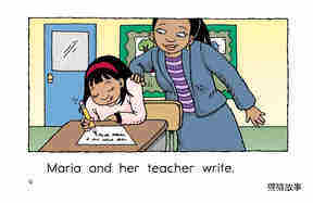 Maria and Her Teacher绘本故事第4页