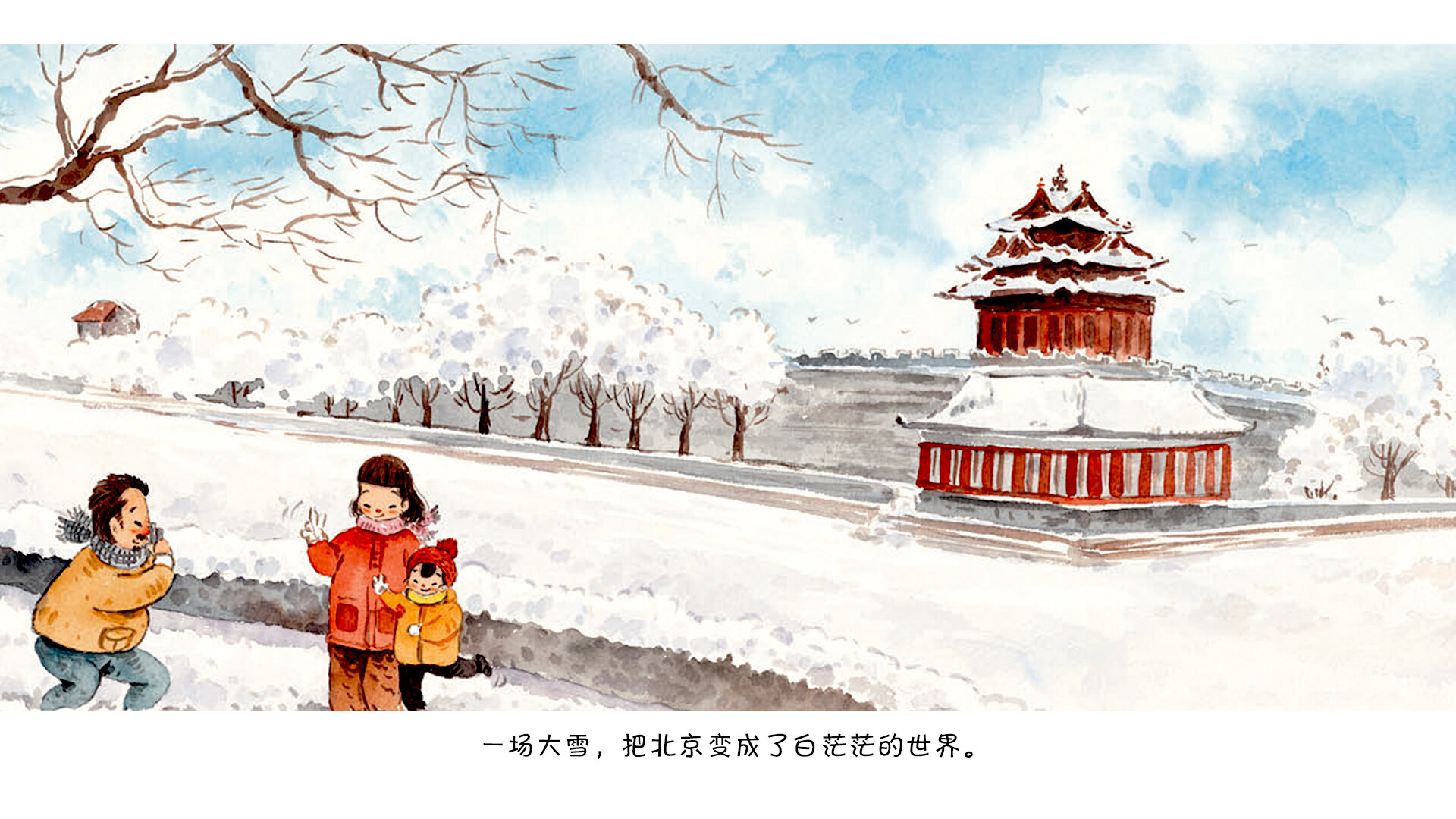 大雪·泡温泉绘本故事第4页