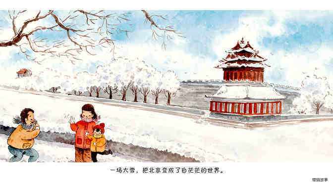 大雪·泡温泉绘本故事第4页