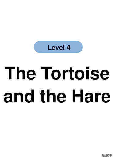 The Tortoise and the Hare