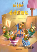 啃啃探险队