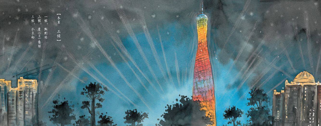 冬至·饺子宴绘本故事第2页