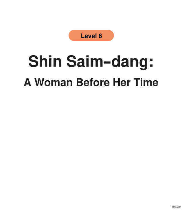 Shin Saim-dang：A Woman Before Her Time