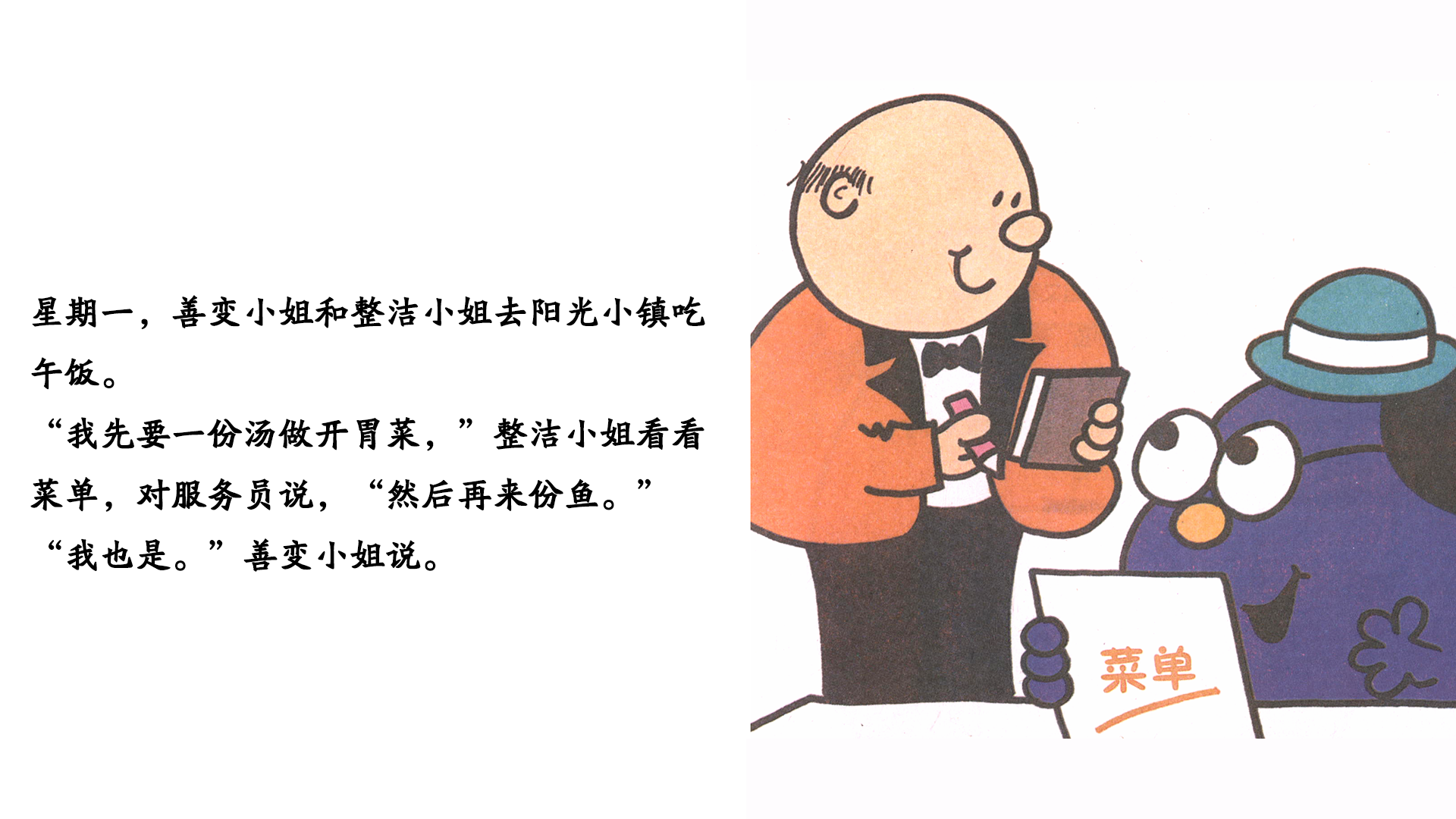 善变小姐绘本故事第5页