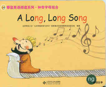 A long long song