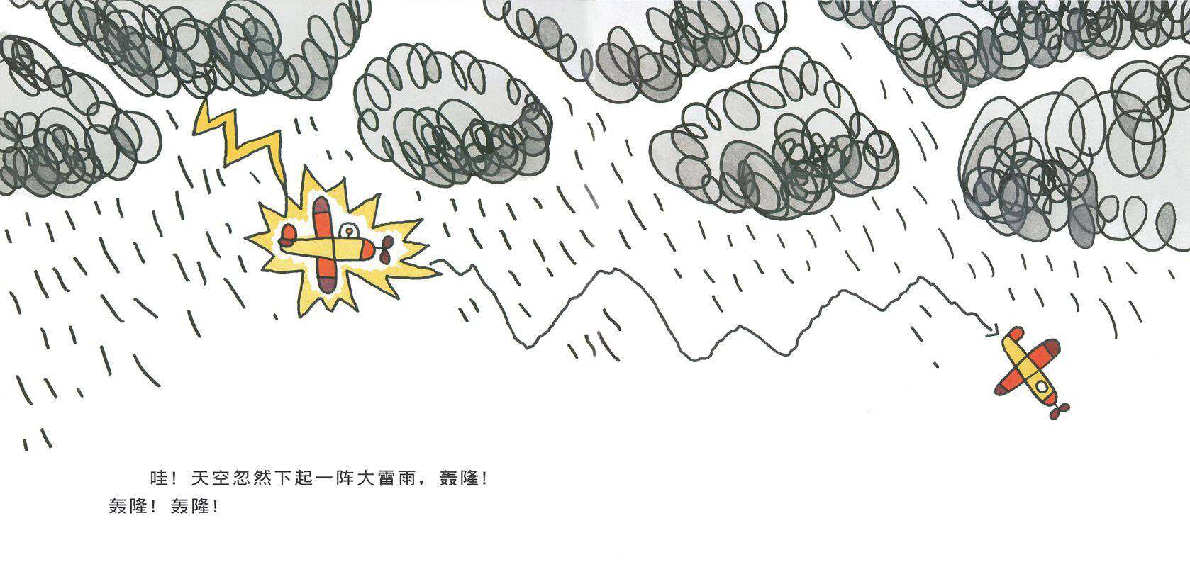 快乐工作·建筑师杰克绘本故事第4页