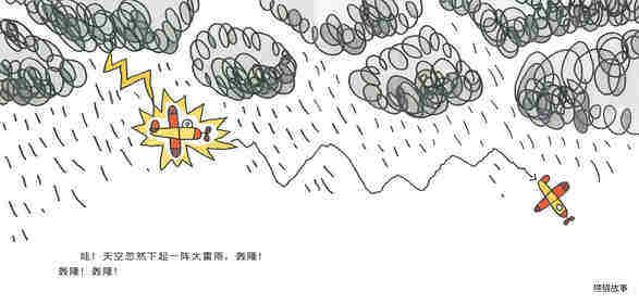 快乐工作·建筑师杰克绘本故事第4页