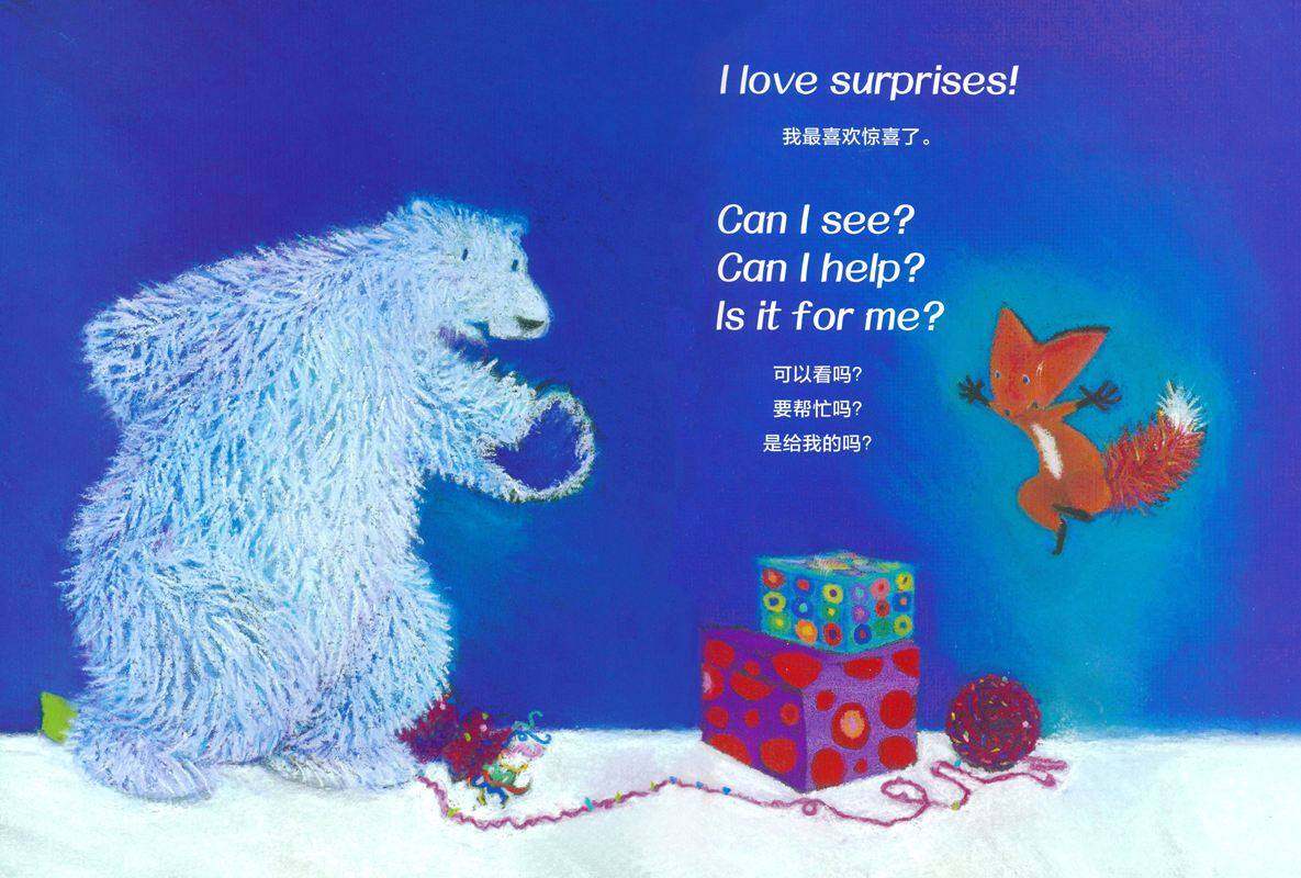 友情暖融融·最佳英语启蒙图画书：哇！惊喜绘本故事第3页