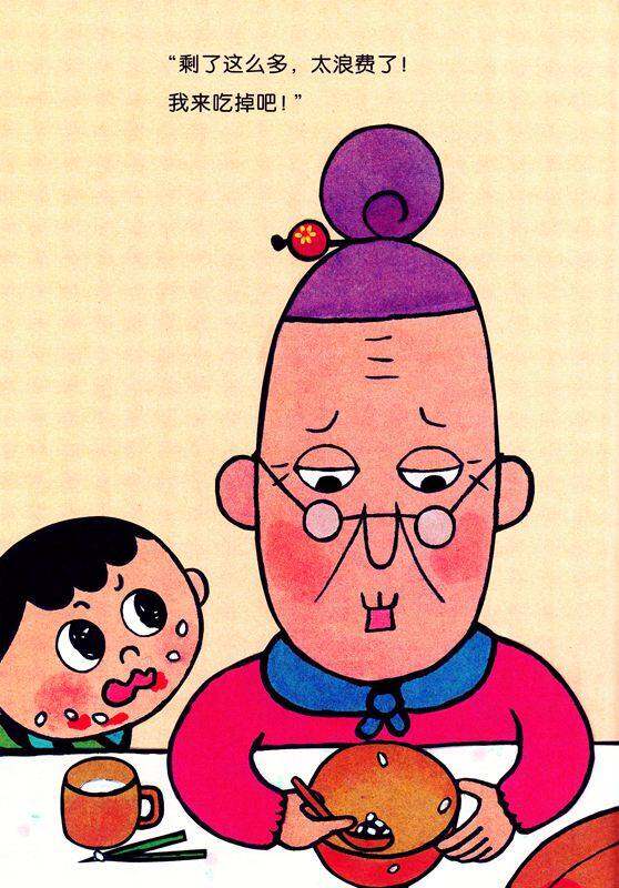 怕浪费婆婆绘本故事第3页