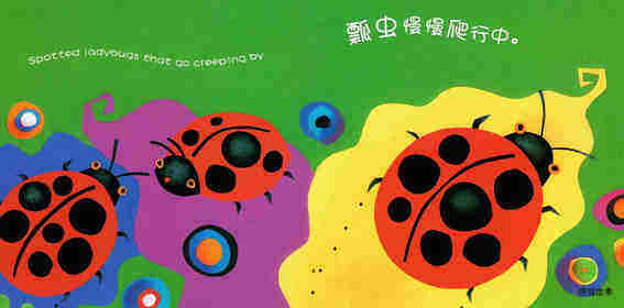 科学童谣双语绘本：虫!虫!虫!绘本故事第4页