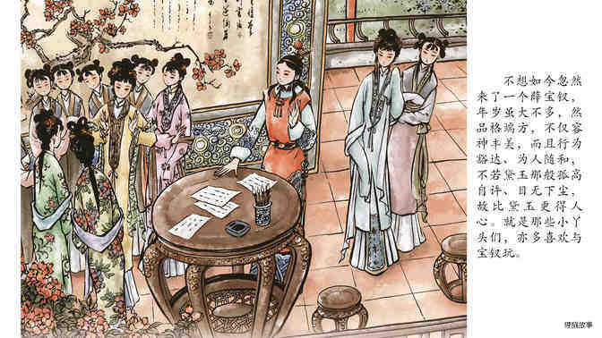 贾宝玉神游太虚境绘本故事第5页