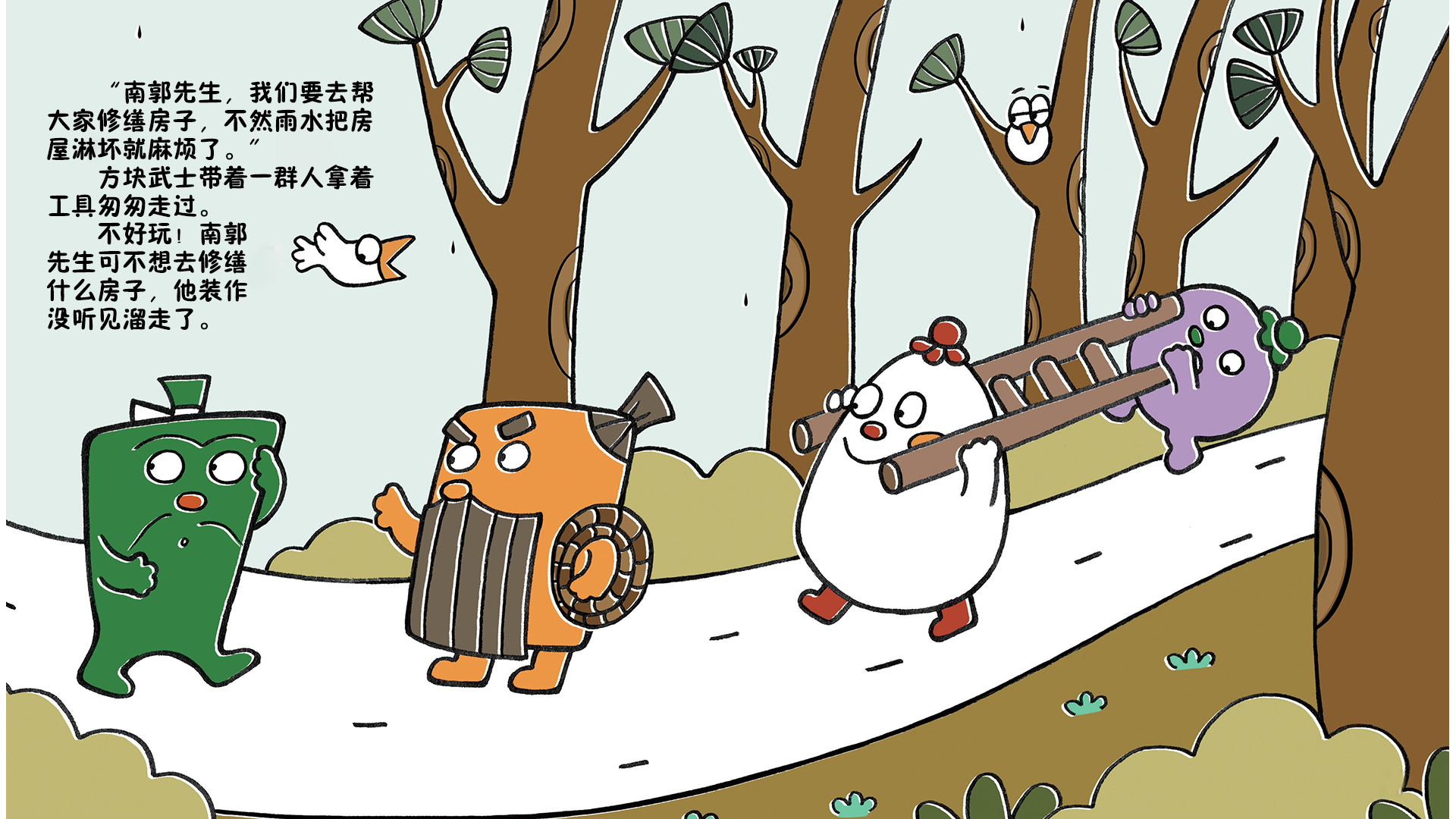 倾盆如注的雨绘本故事第4页