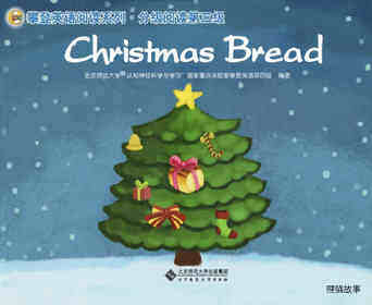 Chrismas Bead