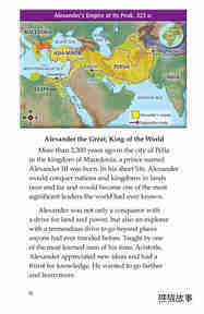 Alexander the Great绘本故事第3页