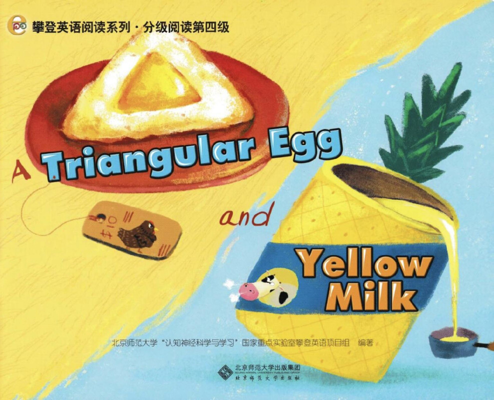 A Triangular Egg and Yellow Milk绘本故事第2页