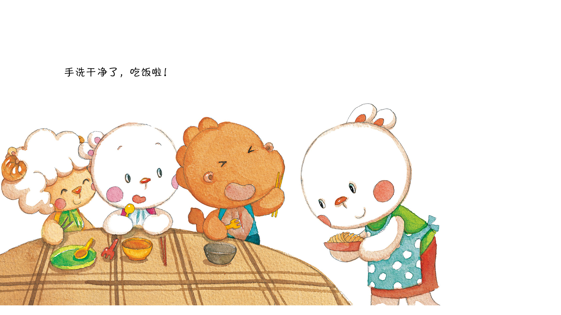 我自己吃饭！绘本故事第5页