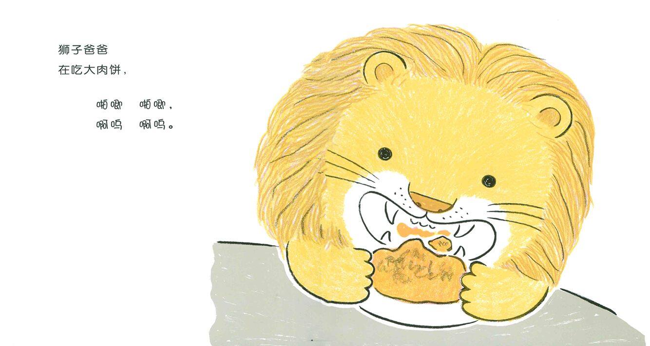 小桃子吃饭团绘本故事第5页