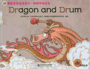 Dragon and Drum