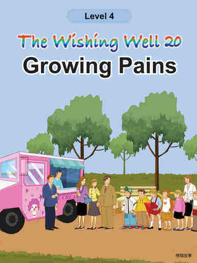 020-Growing Pains