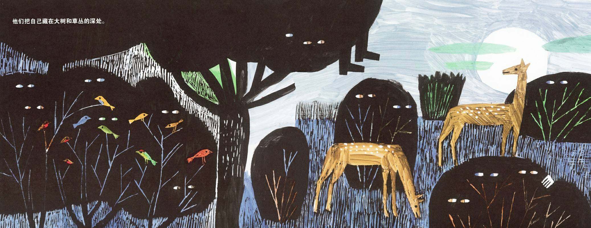 图卢兹的强盗绘本故事第3页