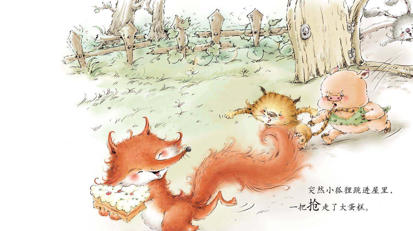 早期阅读系列——第二块蛋糕绘本故事第3页