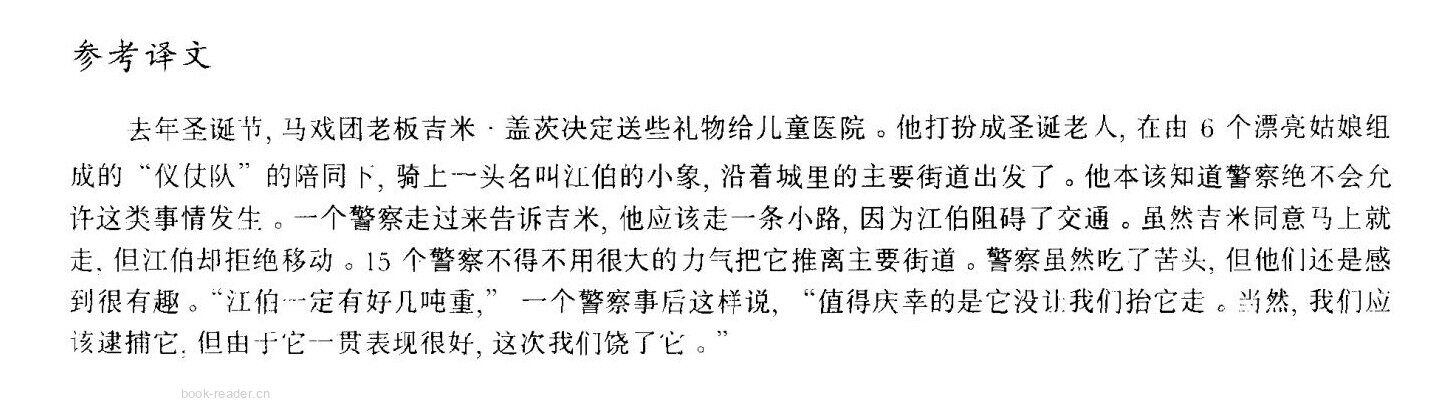 65 Jumbo versus the police绘本故事第5页