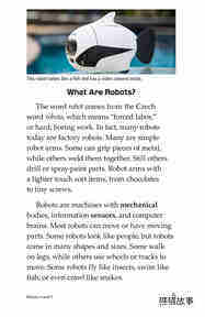 Robots绘本故事第4页