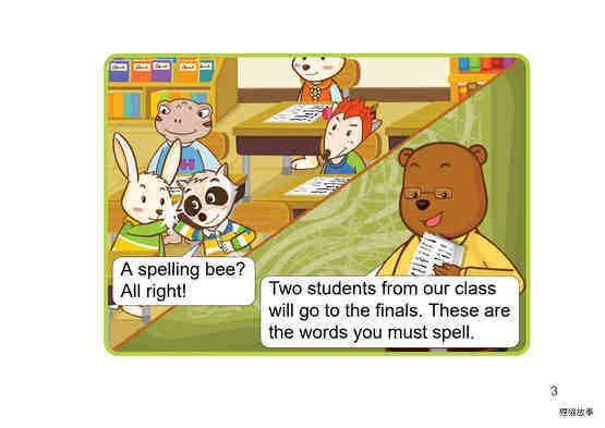 Spelling Bee绘本故事第4页