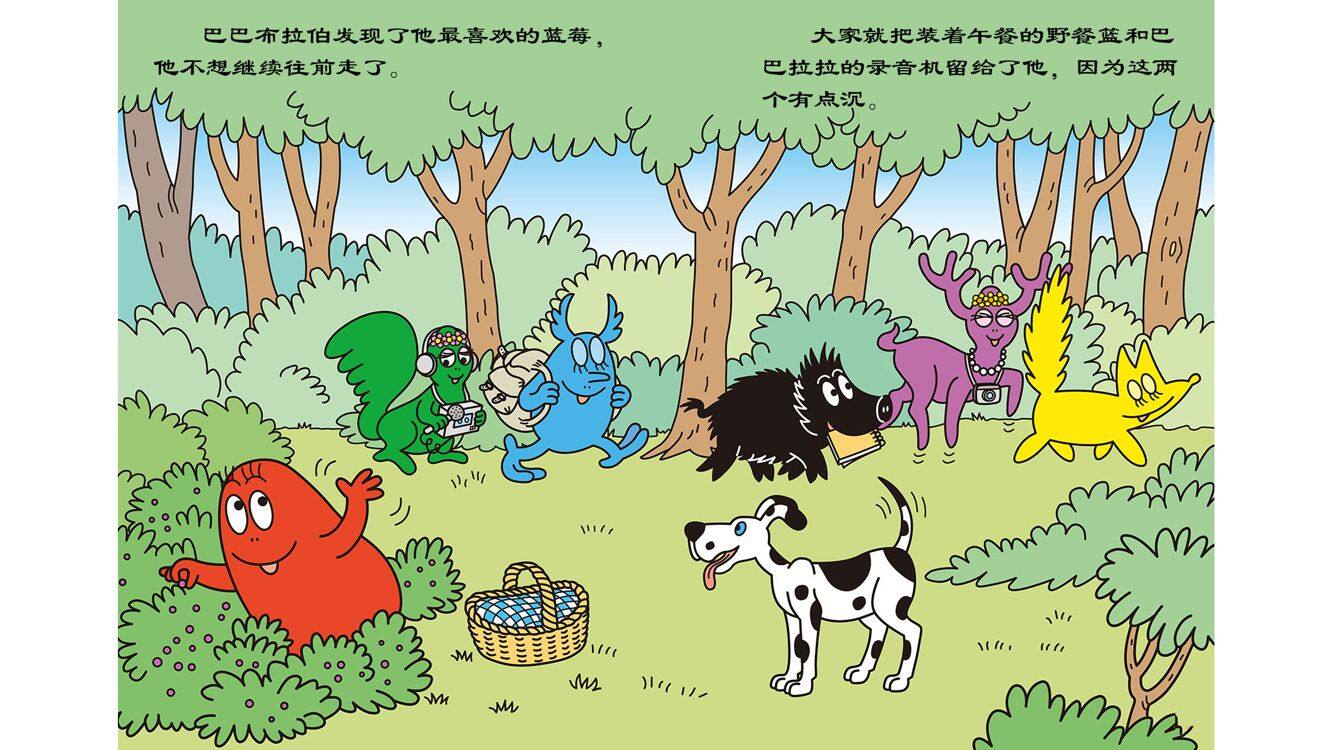 【巴巴布拉伯的午餐不见了】绘本故事第5页