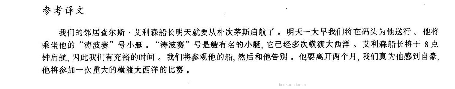 12 Goodbye and good luck绘本故事第4页