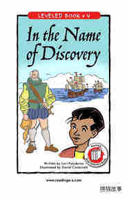 In the Name of Discovery