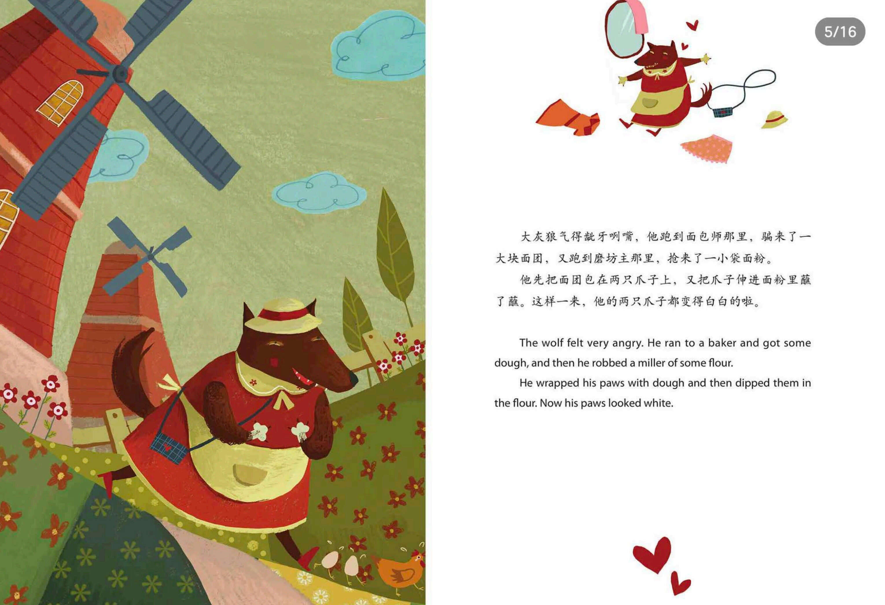 狼和七只小羊绘本故事第5页