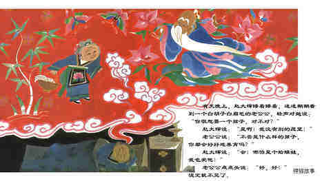 蛤蟆娃绘本故事第5页