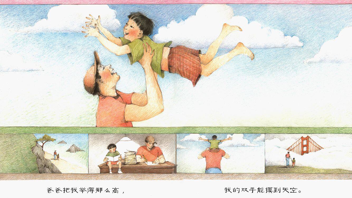 我的爸爸比树高绘本故事第3页