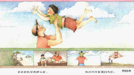 我的爸爸比树高绘本故事第3页
