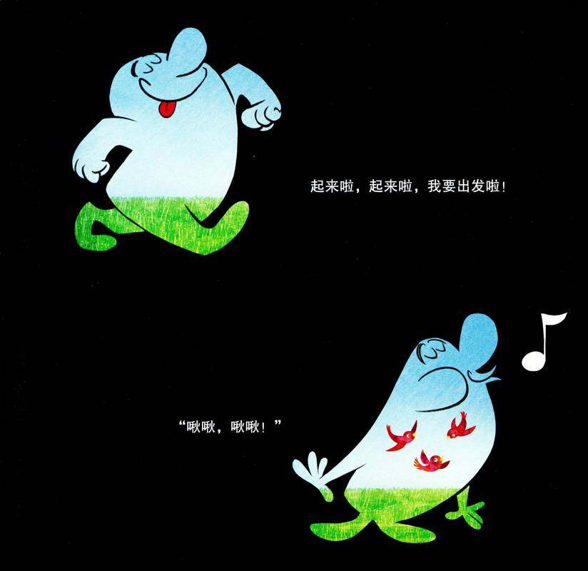 白天和黑夜绘本故事第3页