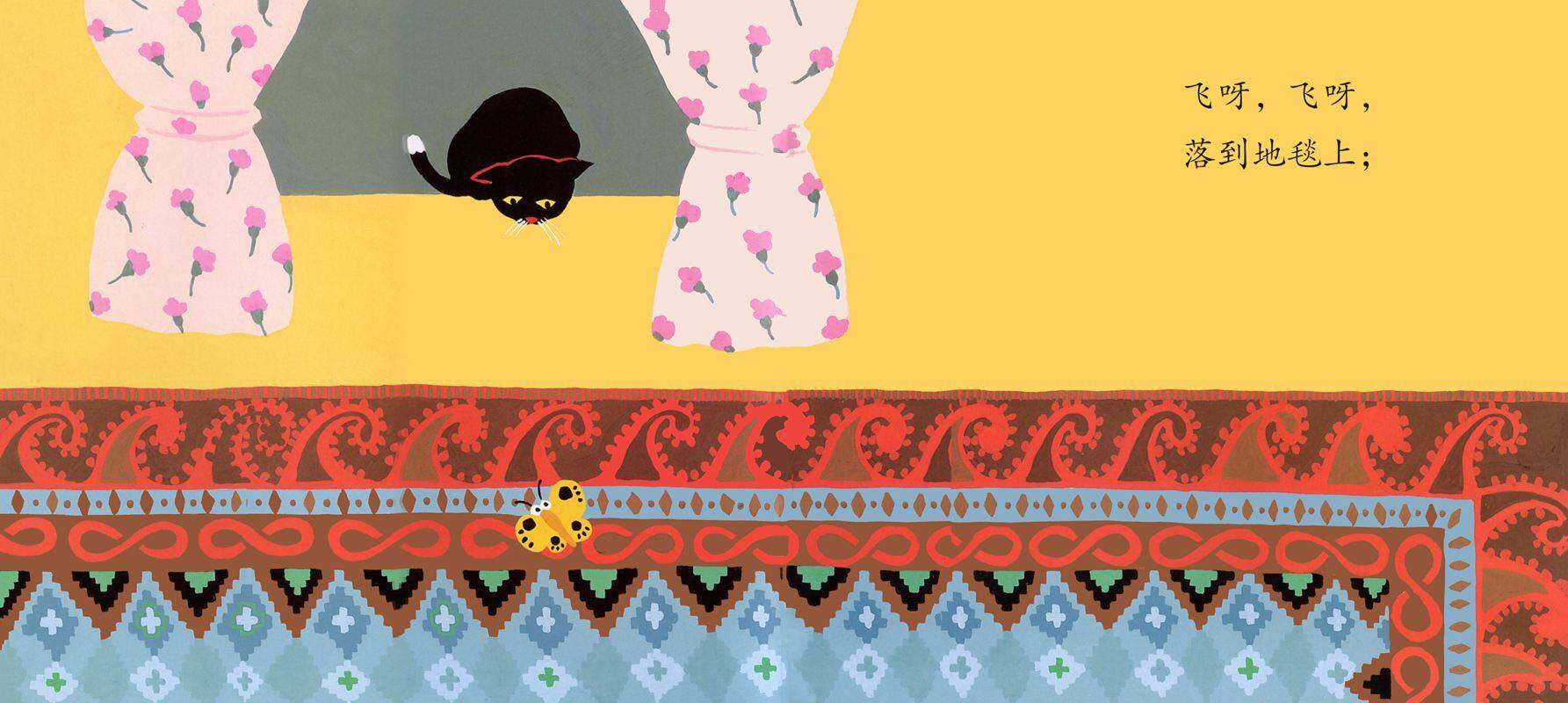 去哪儿了绘本故事第4页