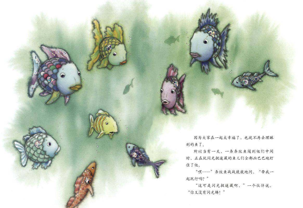 条纹鱼得救了绘本故事第3页