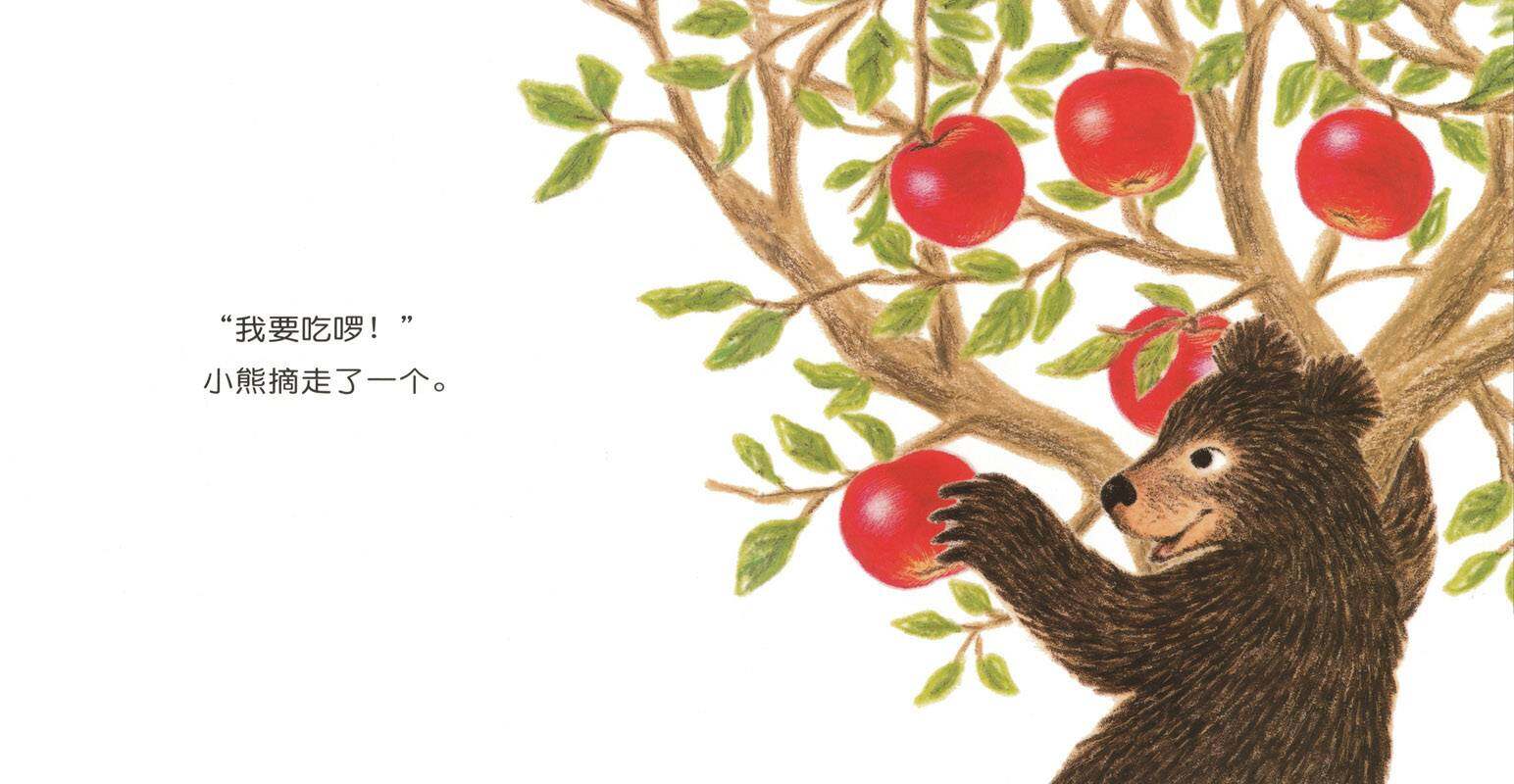 好大的红苹果绘本故事第3页